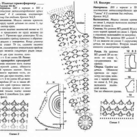 New Woman’s Crochet Patterns Part 165