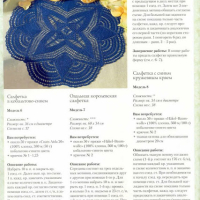 Home Decor Crochet Patterns Part 141