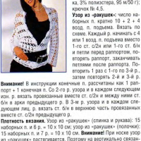 New Woman’s Crochet Patterns Part 171
