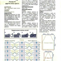 New Woman’s Crochet Patterns Part 172