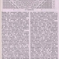 New Woman’s Crochet Patterns Part 176